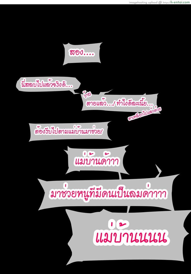 เมษา 2 จบ - แผ่น 111