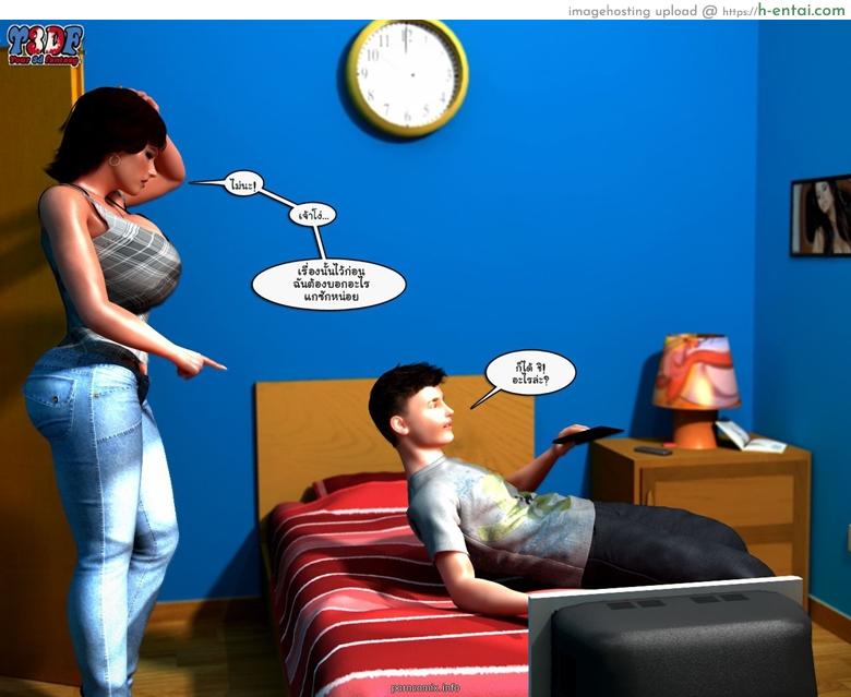 ขอผมอึ้บหน่อยนะ 3 - แผ่น 64