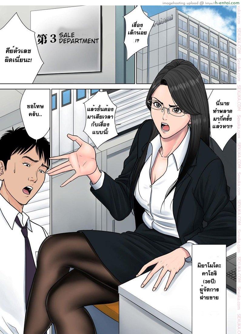 สาวใหญ่ถวิลรัก 1 - แผ่น 2