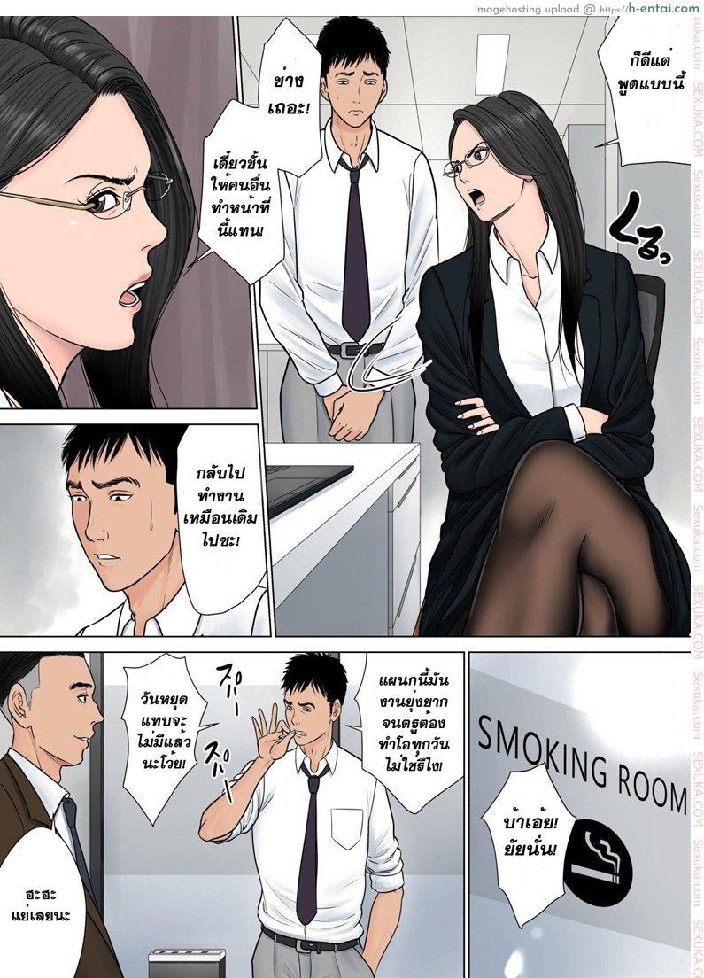 สาวใหญ่ถวิลรัก 1 - แผ่น 3