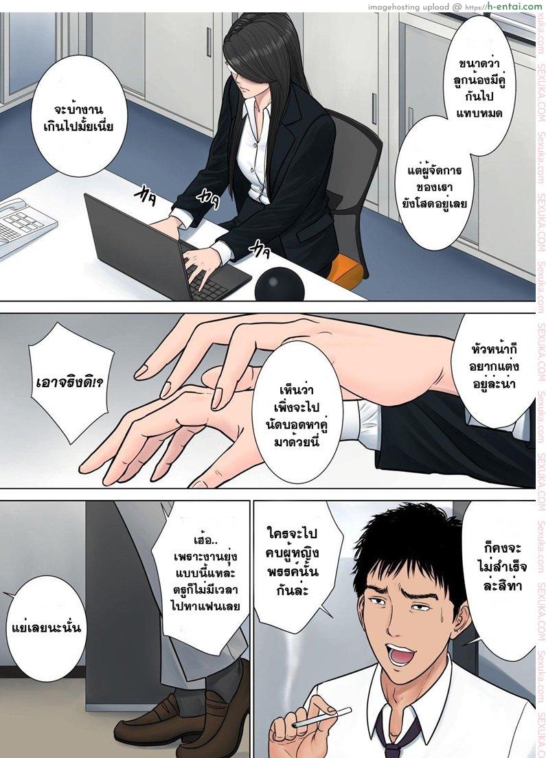 สาวใหญ่ถวิลรัก 1 - แผ่น 5