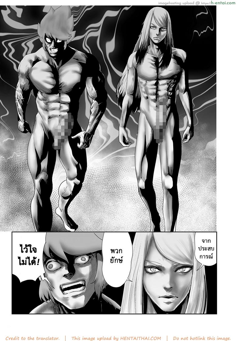 ตำนานเจ้าหญิงโมโม่ 6 - กำจัดพวกยักษ์ เดี๋ยวนี้ - แผ่น 13