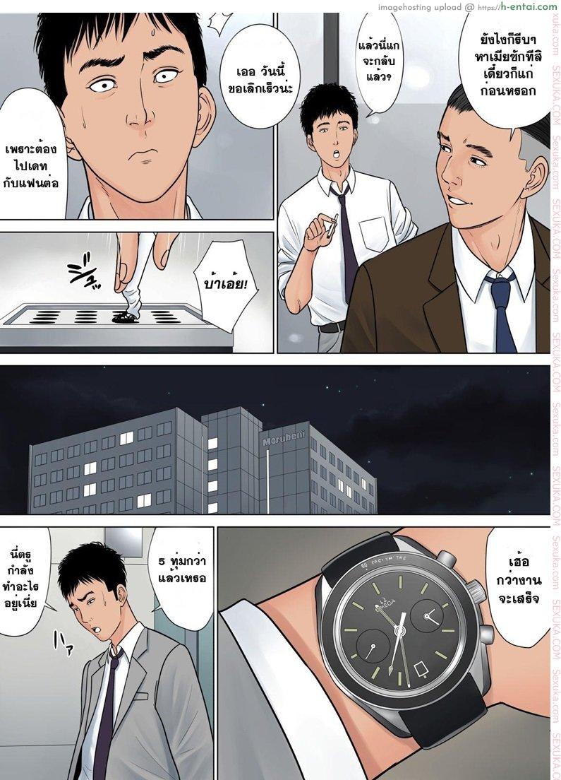 สาวใหญ่ถวิลรัก 1 - แผ่น 6