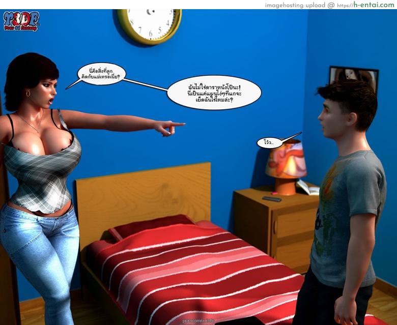 ขอผมอึ้บหน่อยนะ 3 - แผ่น 70