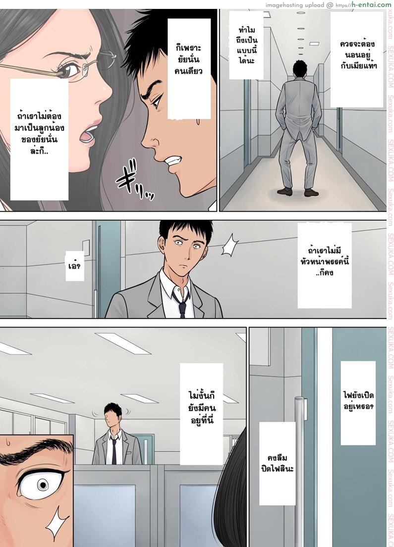 สาวใหญ่ถวิลรัก 1 - แผ่น 7