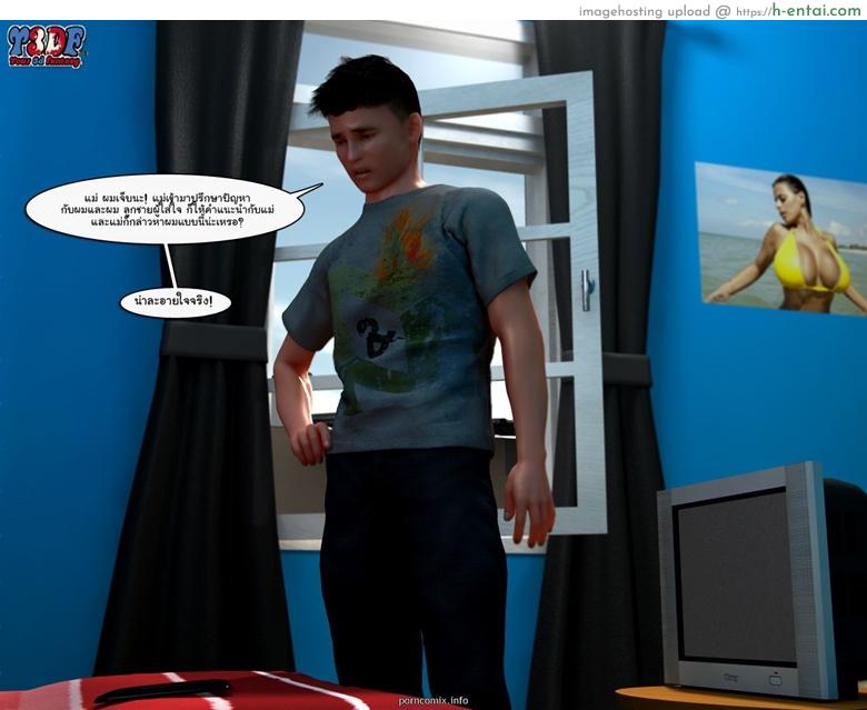 ขอผมอึ้บหน่อยนะ 3 - แผ่น 71