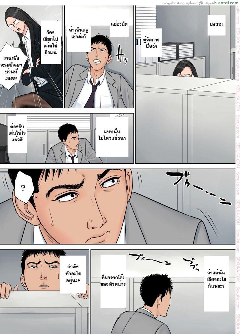 สาวใหญ่ถวิลรัก 1 - แผ่น 8