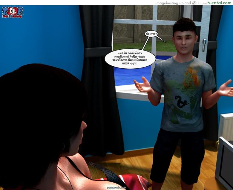 ขอผมอึ้บหน่อยนะ 3 - แผ่น 73