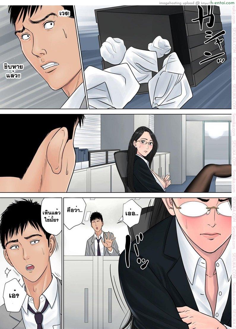 สาวใหญ่ถวิลรัก 1 - แผ่น 12