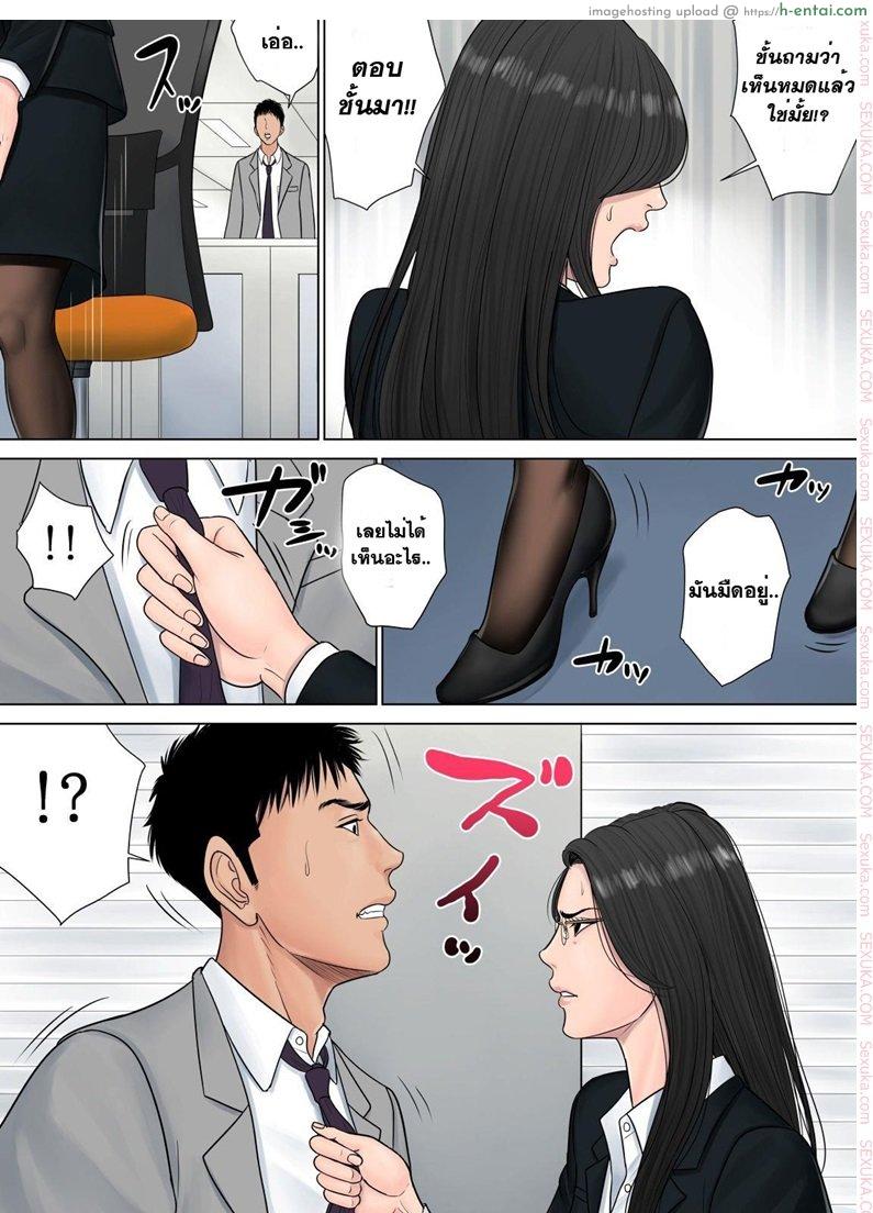 สาวใหญ่ถวิลรัก 1 - แผ่น 13