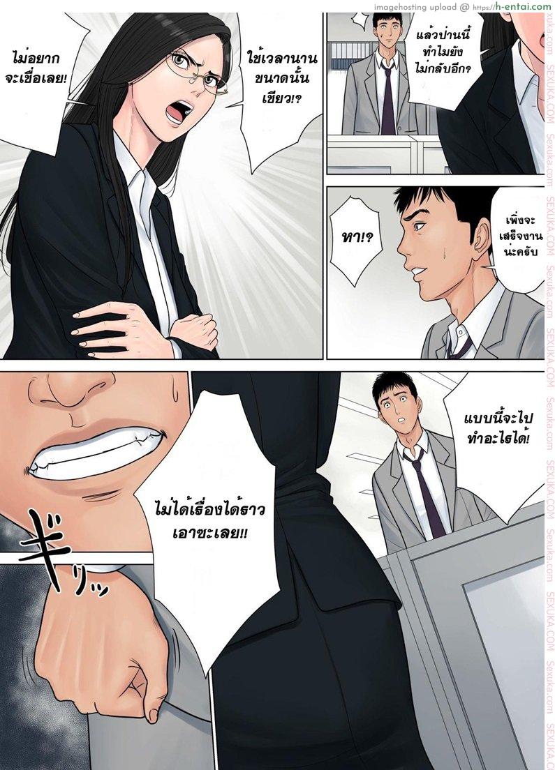 สาวใหญ่ถวิลรัก 1 - แผ่น 15