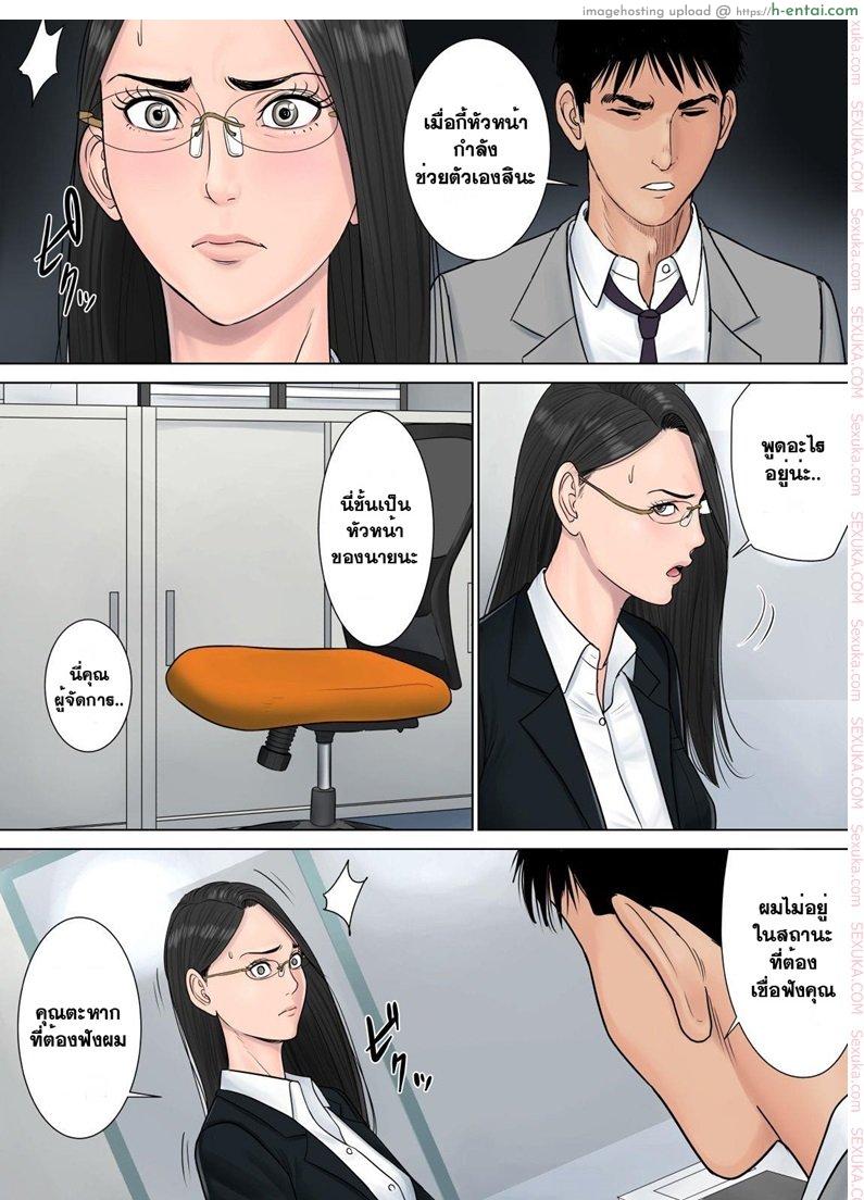 สาวใหญ่ถวิลรัก 1 - แผ่น 16