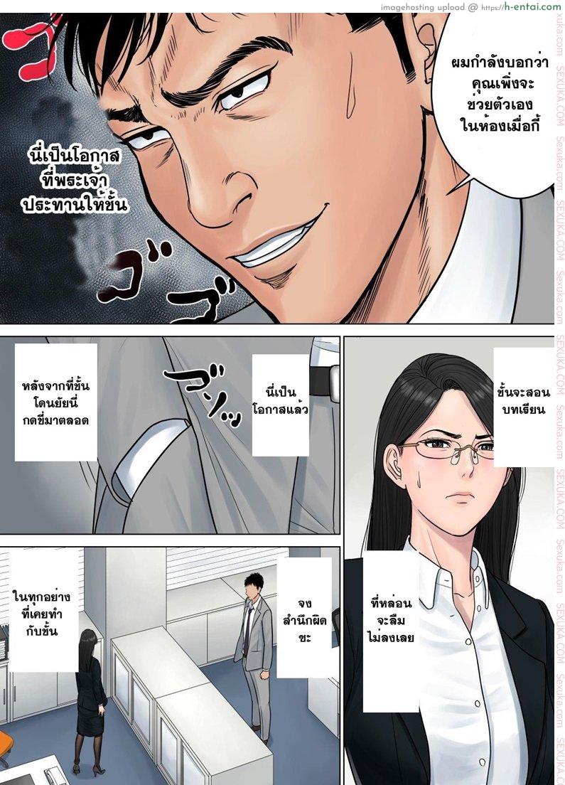 สาวใหญ่ถวิลรัก 1 - แผ่น 17