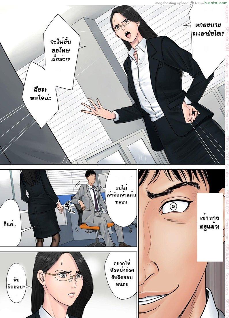 สาวใหญ่ถวิลรัก 1 - แผ่น 19
