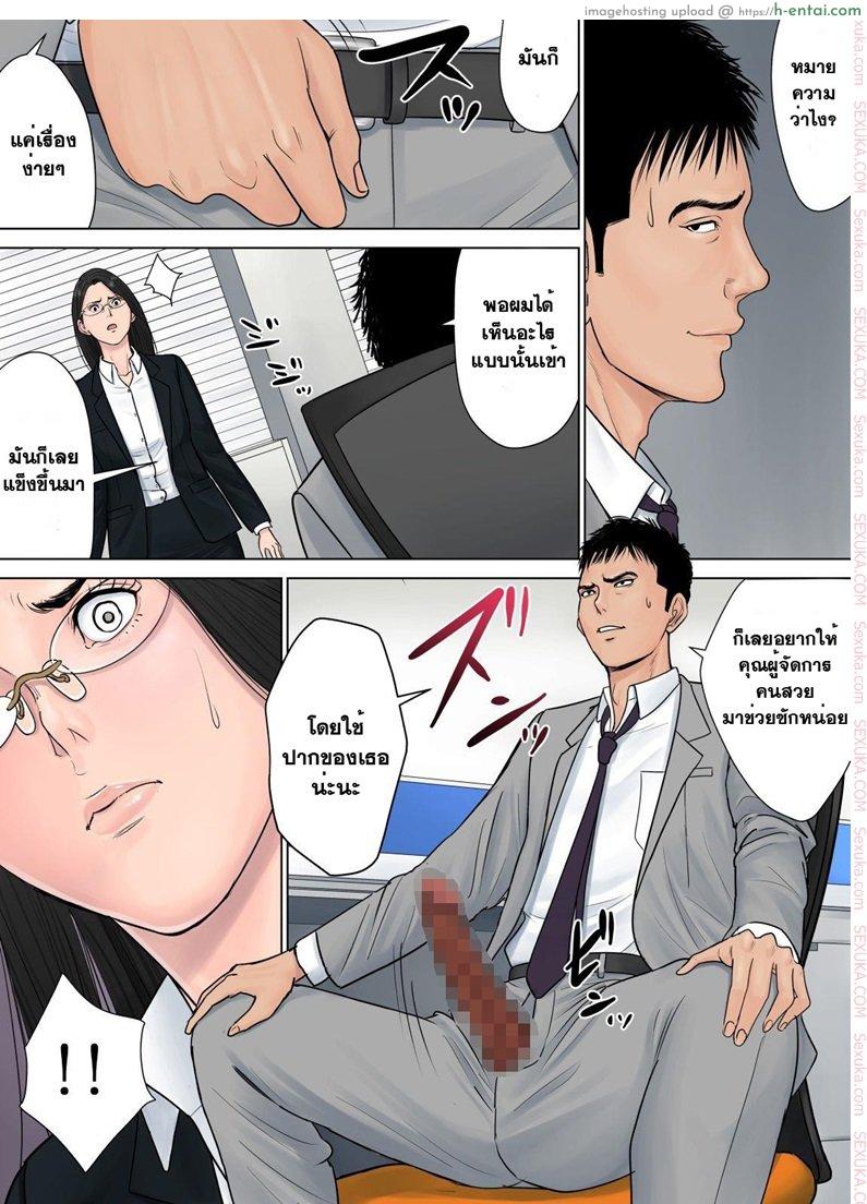 สาวใหญ่ถวิลรัก 1 - แผ่น 20