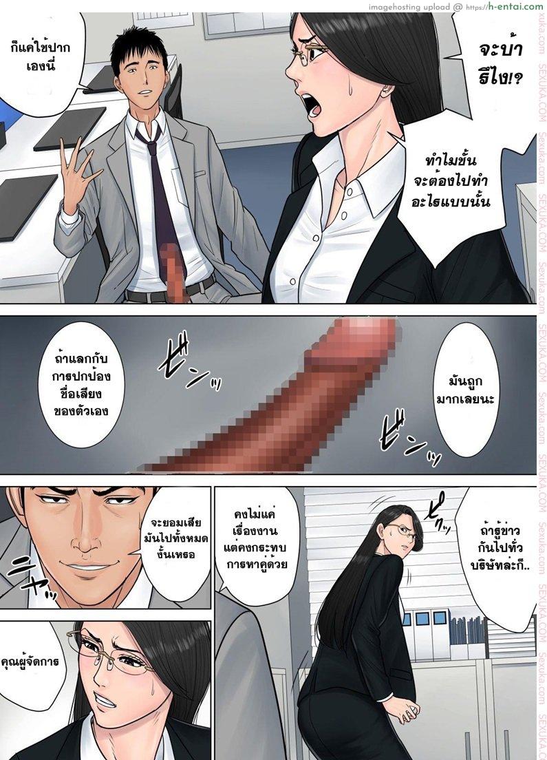 สาวใหญ่ถวิลรัก 1 - แผ่น 21