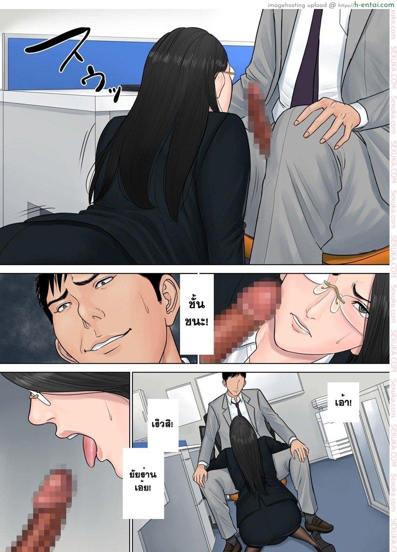 สาวใหญ่ถวิลรัก 1 - แผ่น 23
