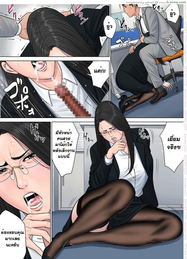 สาวใหญ่ถวิลรัก 1 - แผ่น 27