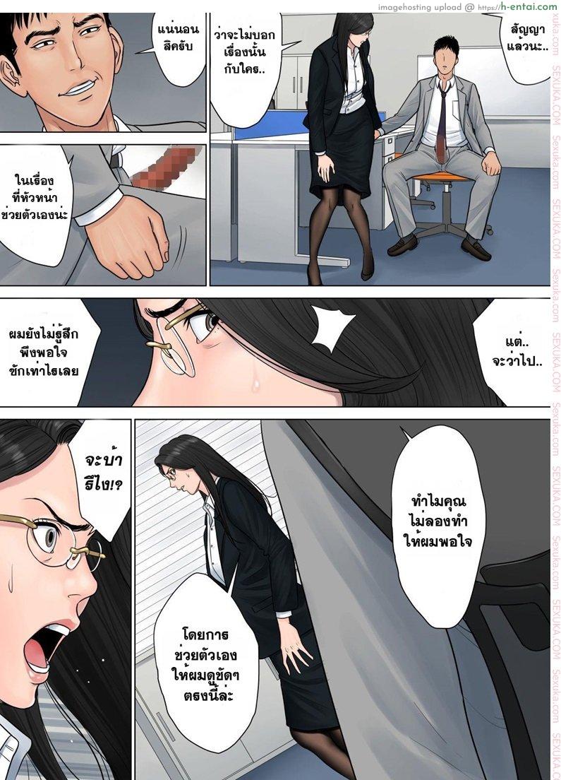 สาวใหญ่ถวิลรัก 1 - แผ่น 28