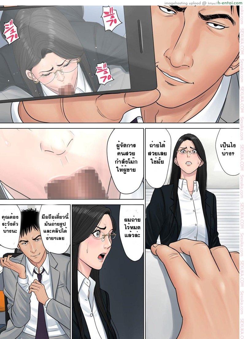 สาวใหญ่ถวิลรัก 1 - แผ่น 29