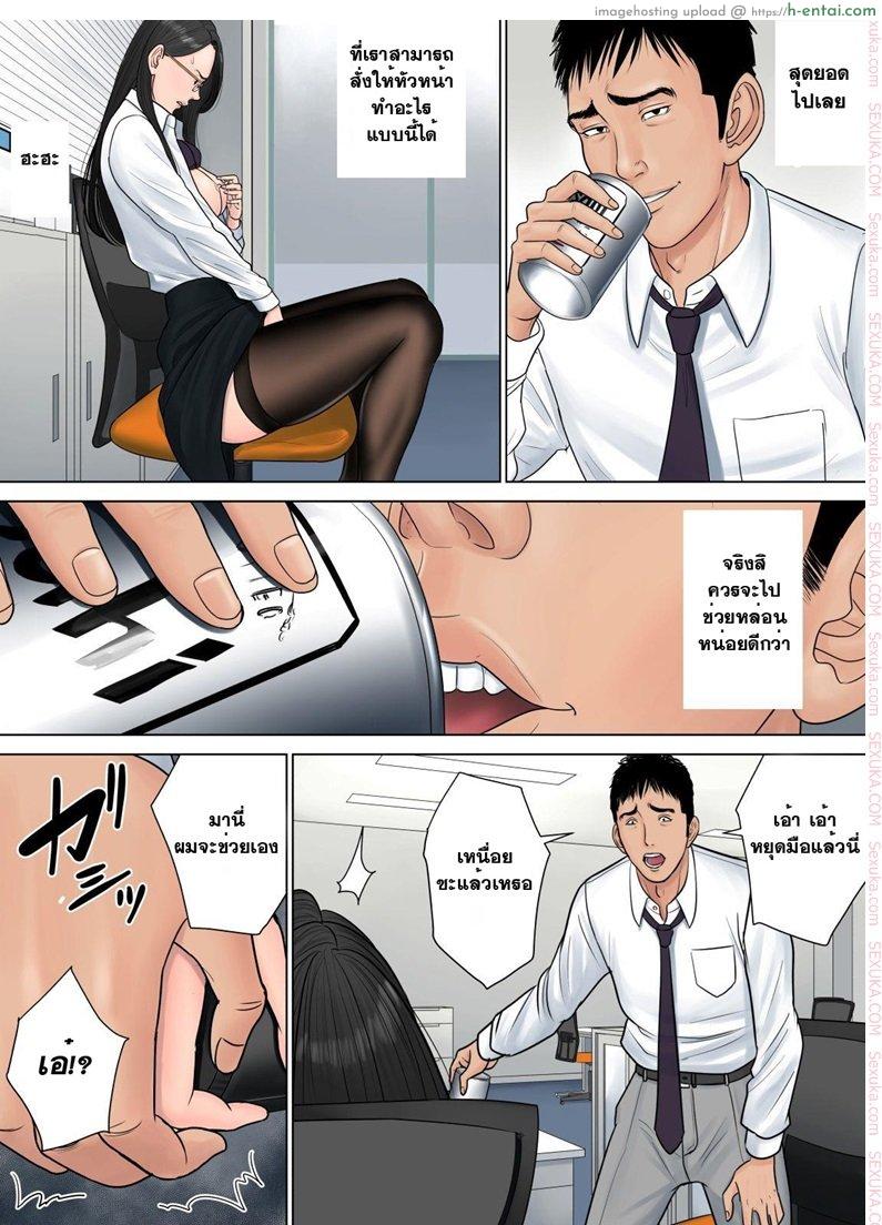 สาวใหญ่ถวิลรัก 1 - แผ่น 32