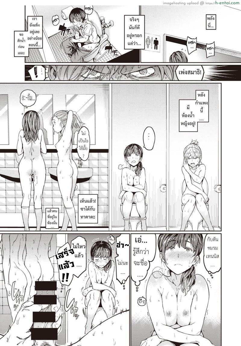 มีพลังทั้งที ขอพี่สักครั้งเถอะ - แผ่น 18