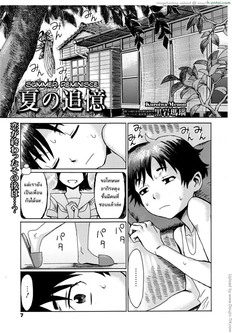 อกหักมาให้แม่ช่วย - แผ่น 1