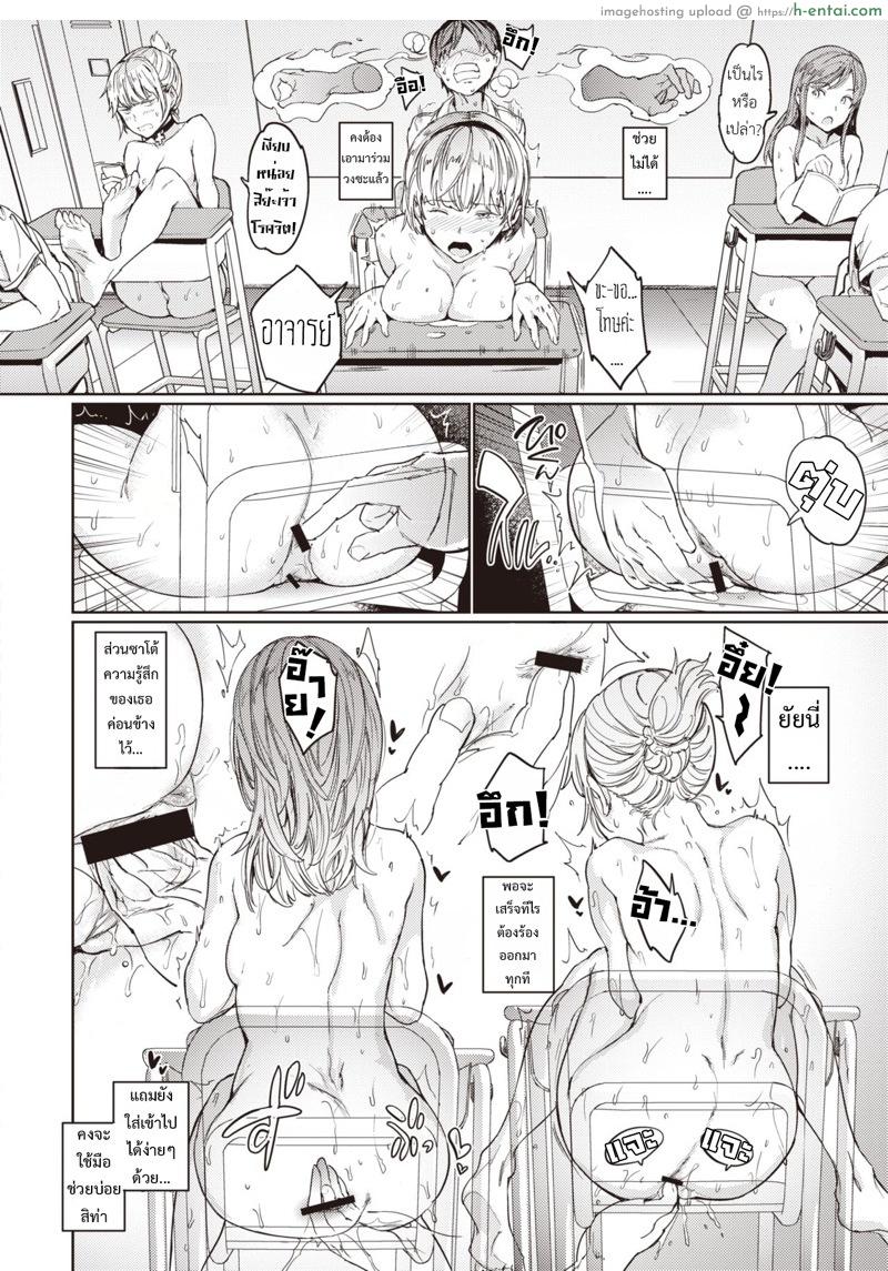 มีพลังทั้งที ขอพี่สักครั้งเถอะ - แผ่น 23