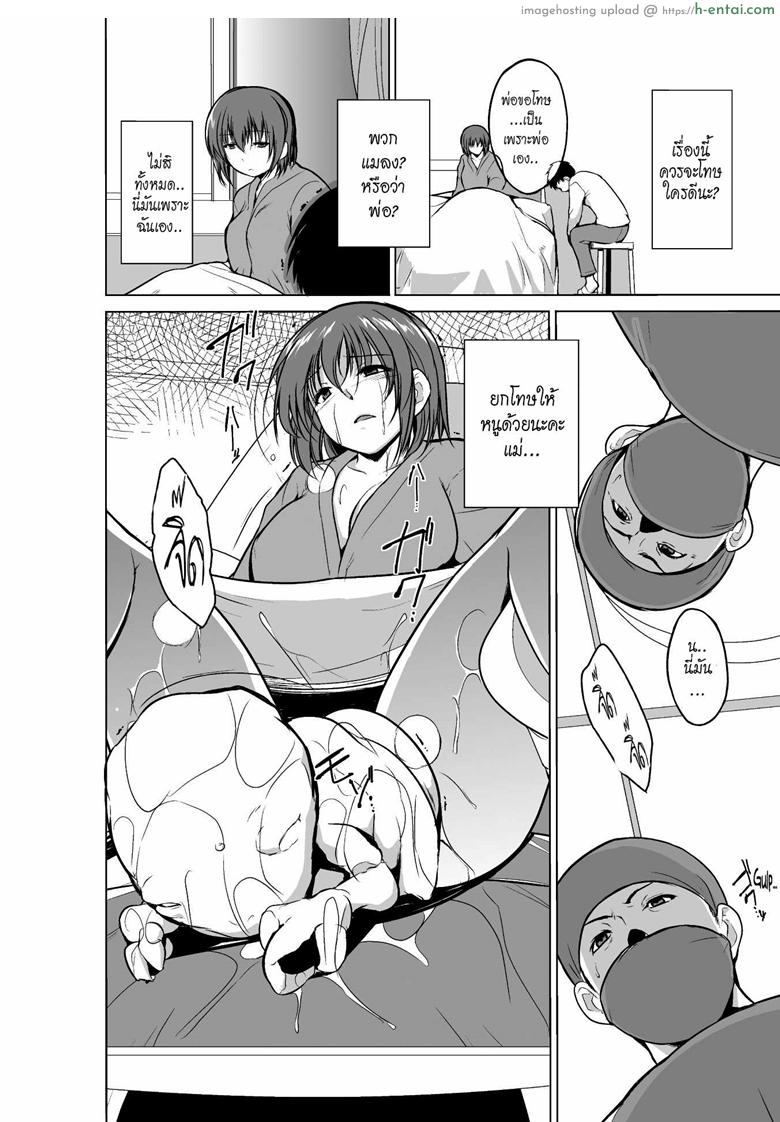 แมลงกลายพันธุ์ 5 จบ - แผ่น 2