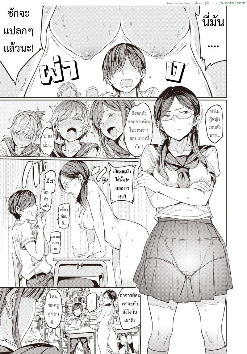 มีพลังทั้งที ขอพี่สักครั้งเถอะ - แผ่น 28