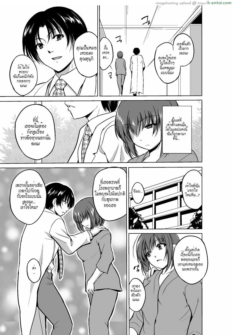 แมลงกลายพันธุ์ 5 จบ - แผ่น 3