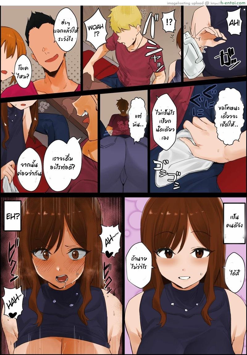 ลูกสาวไม่ว่าง - แผ่น 2