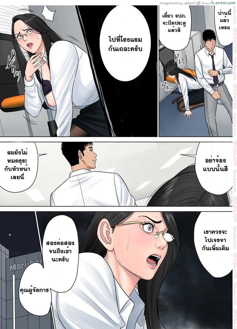 สาวใหญ่ถวิลรัก 1 - แผ่น 50