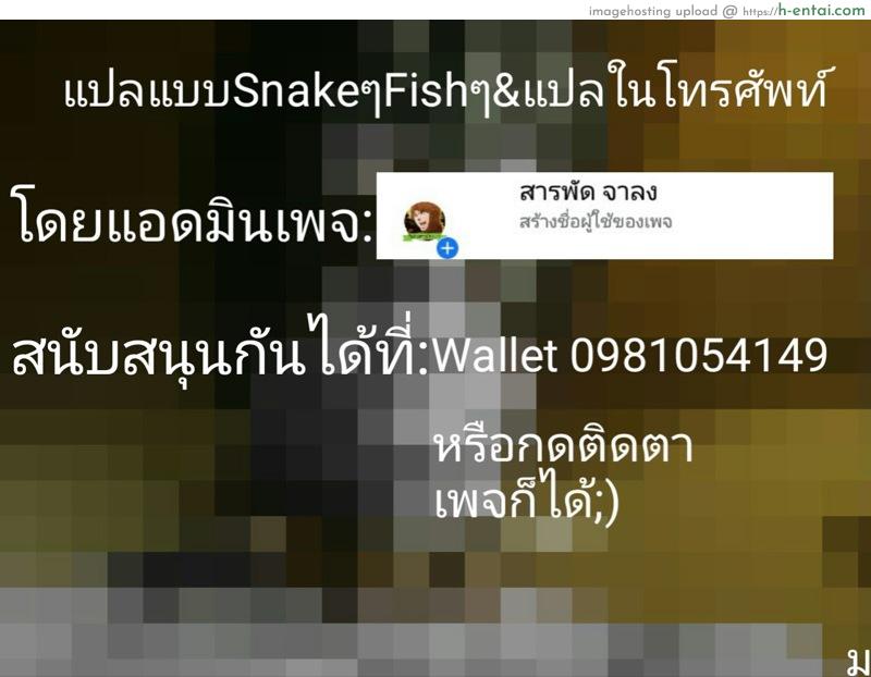 ถ้ายังไม่หด ดูดหมดเลยนะ - แผ่น 4