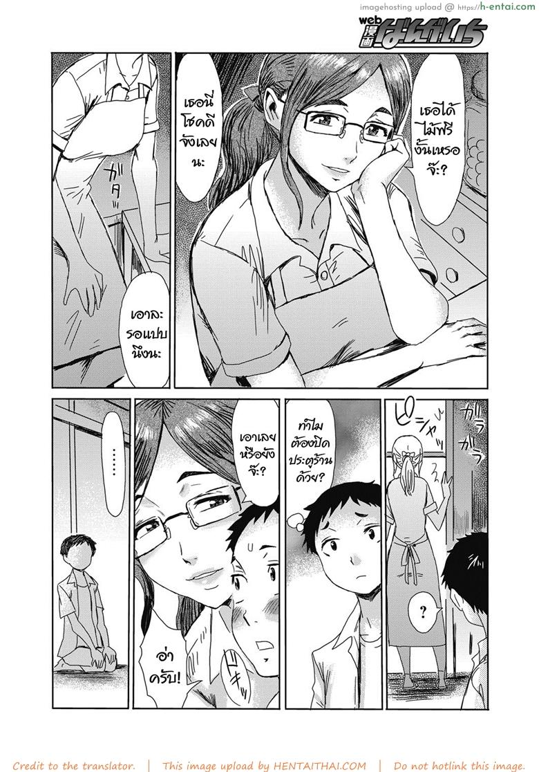 ไม้ฟรี - แผ่น 2