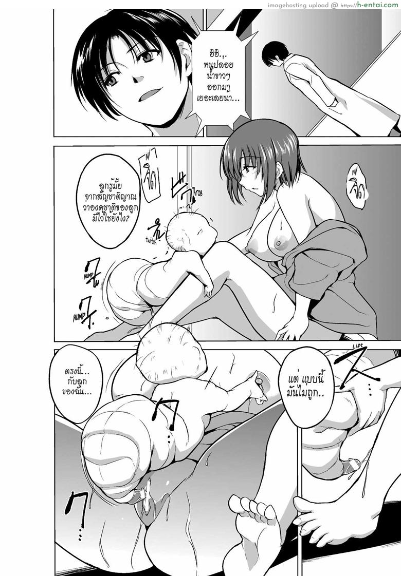 แมลงกลายพันธุ์ 5 จบ - แผ่น 8