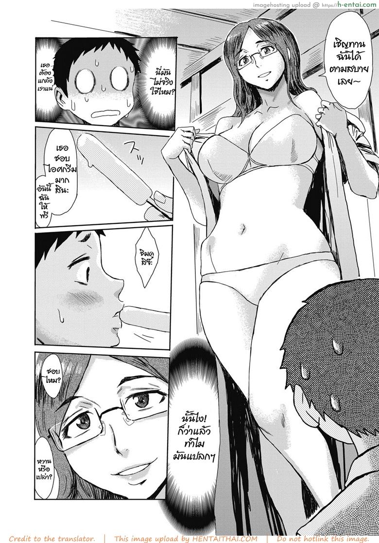 ไม้ฟรี - แผ่น 4