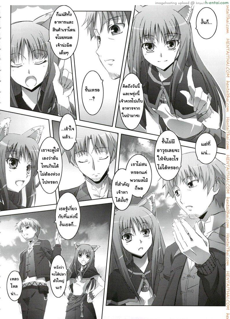 สรรพคุณ เห็ดถั่งเช่า - แผ่น 3