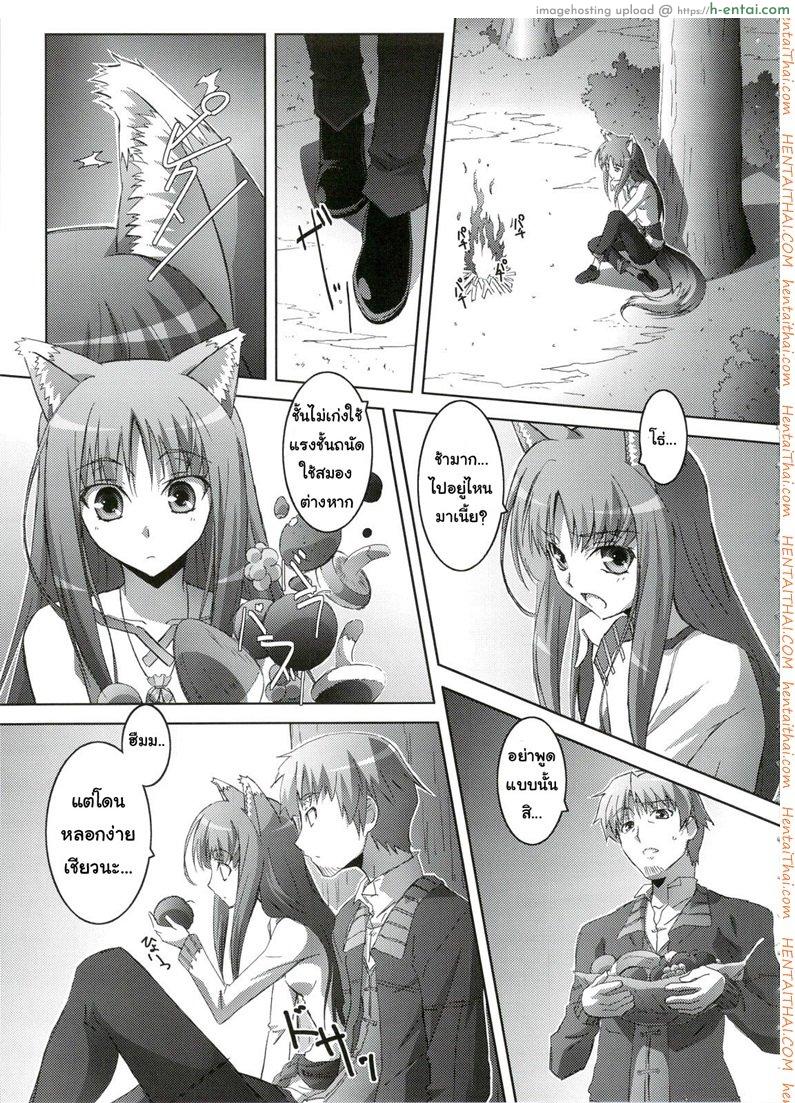 สรรพคุณ เห็ดถั่งเช่า - แผ่น 4