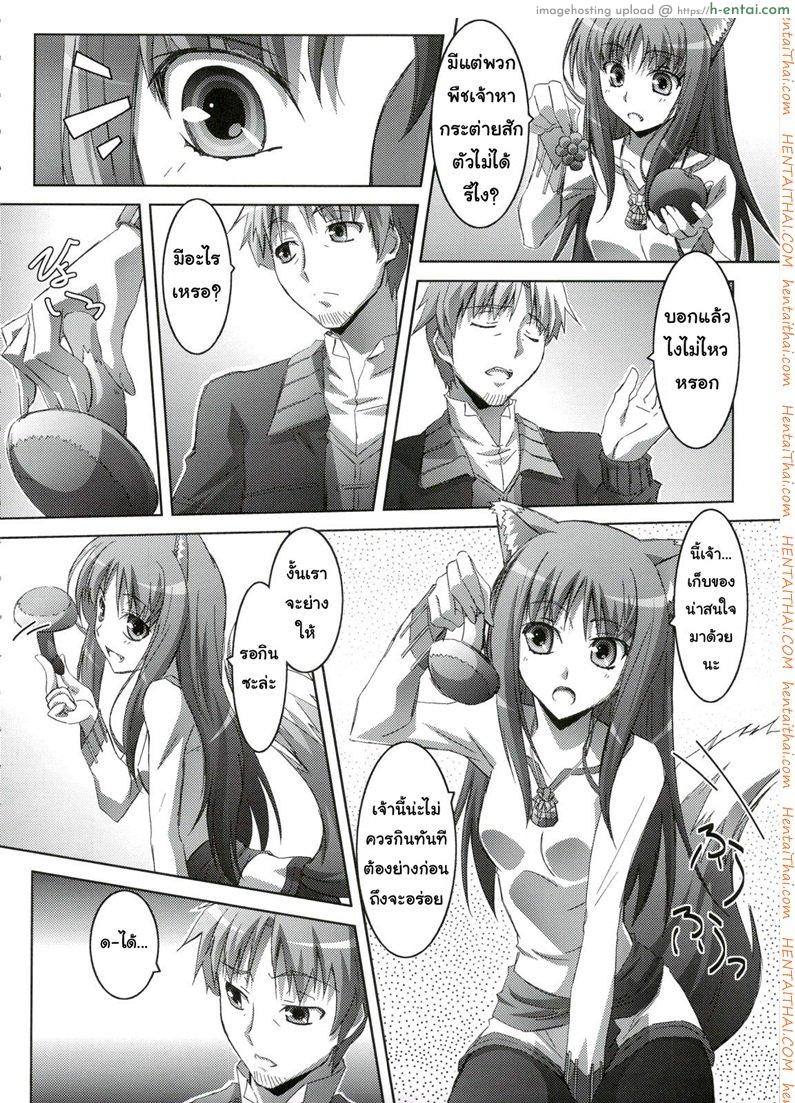 สรรพคุณ เห็ดถั่งเช่า - แผ่น 5