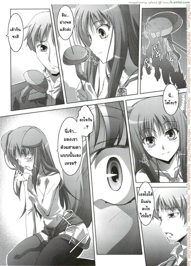 สรรพคุณ เห็ดถั่งเช่า - แผ่น 6