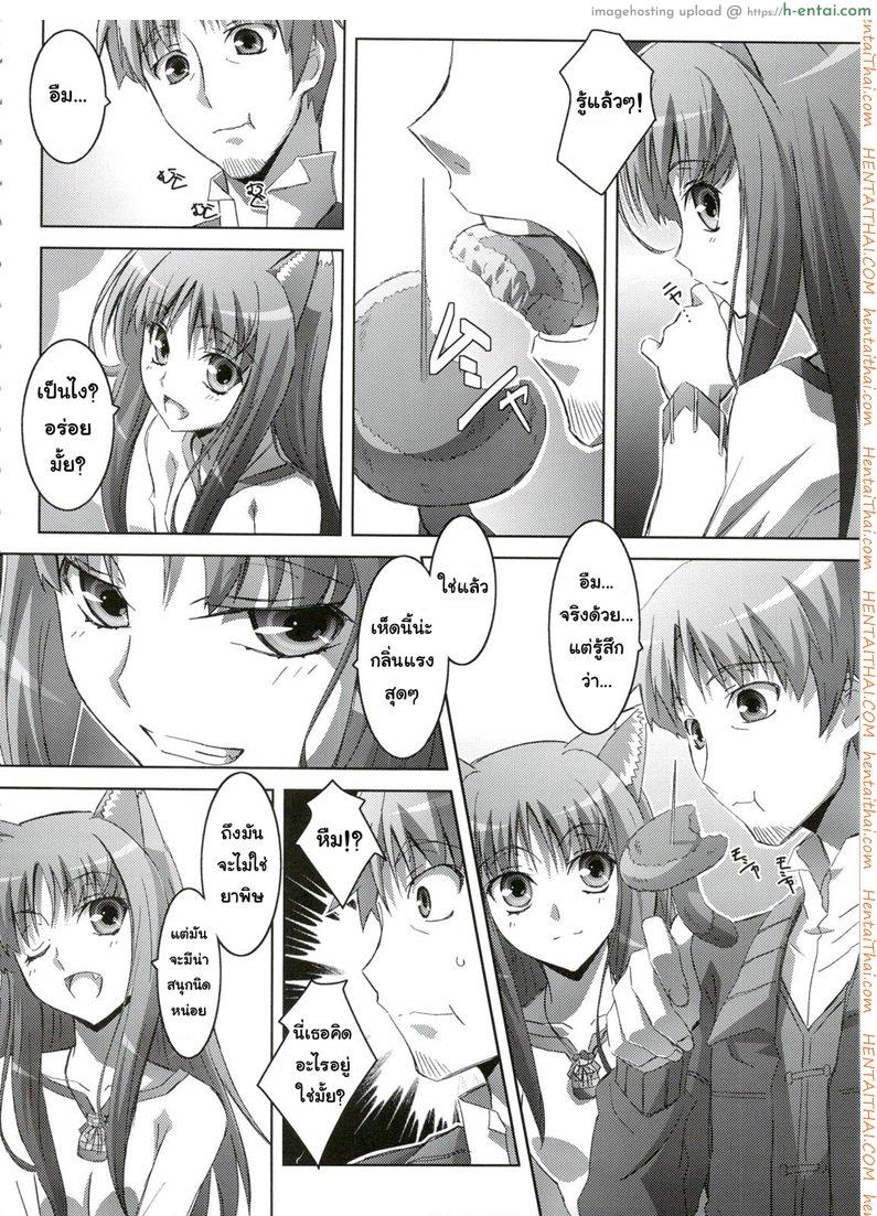 สรรพคุณ เห็ดถั่งเช่า - แผ่น 7