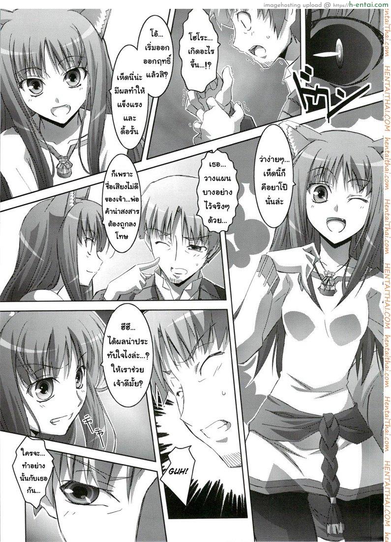 สรรพคุณ เห็ดถั่งเช่า - แผ่น 8