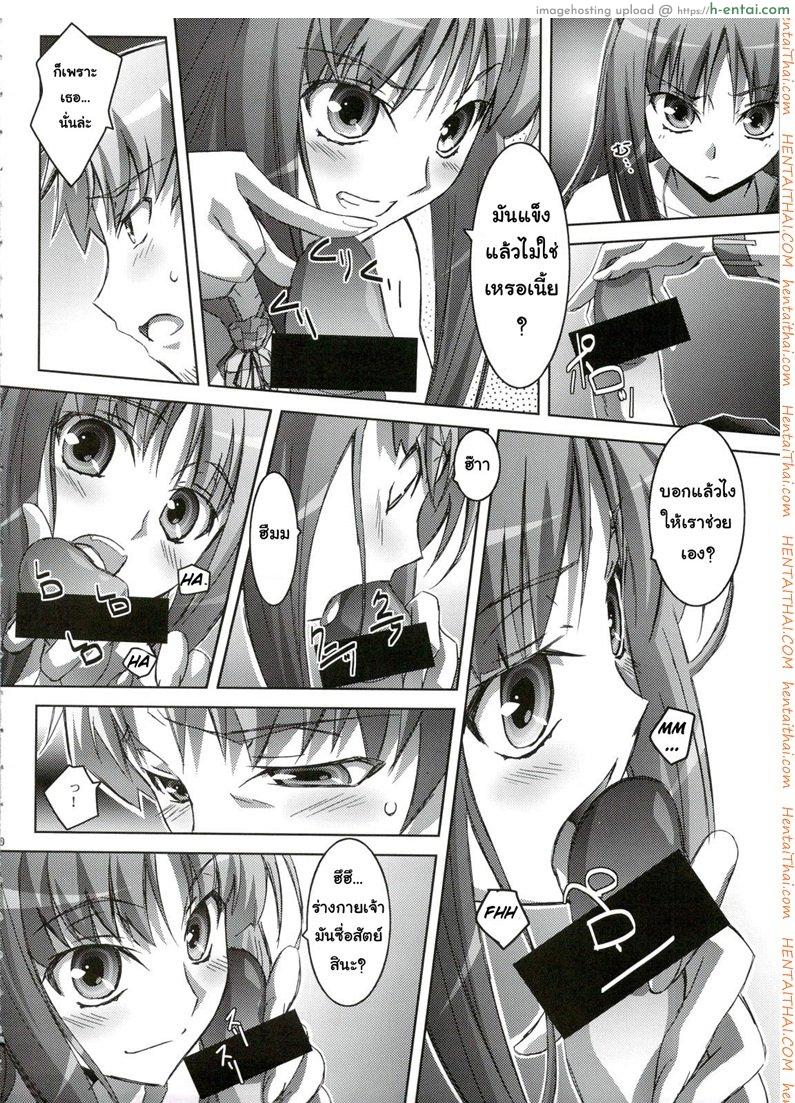 สรรพคุณ เห็ดถั่งเช่า - แผ่น 9