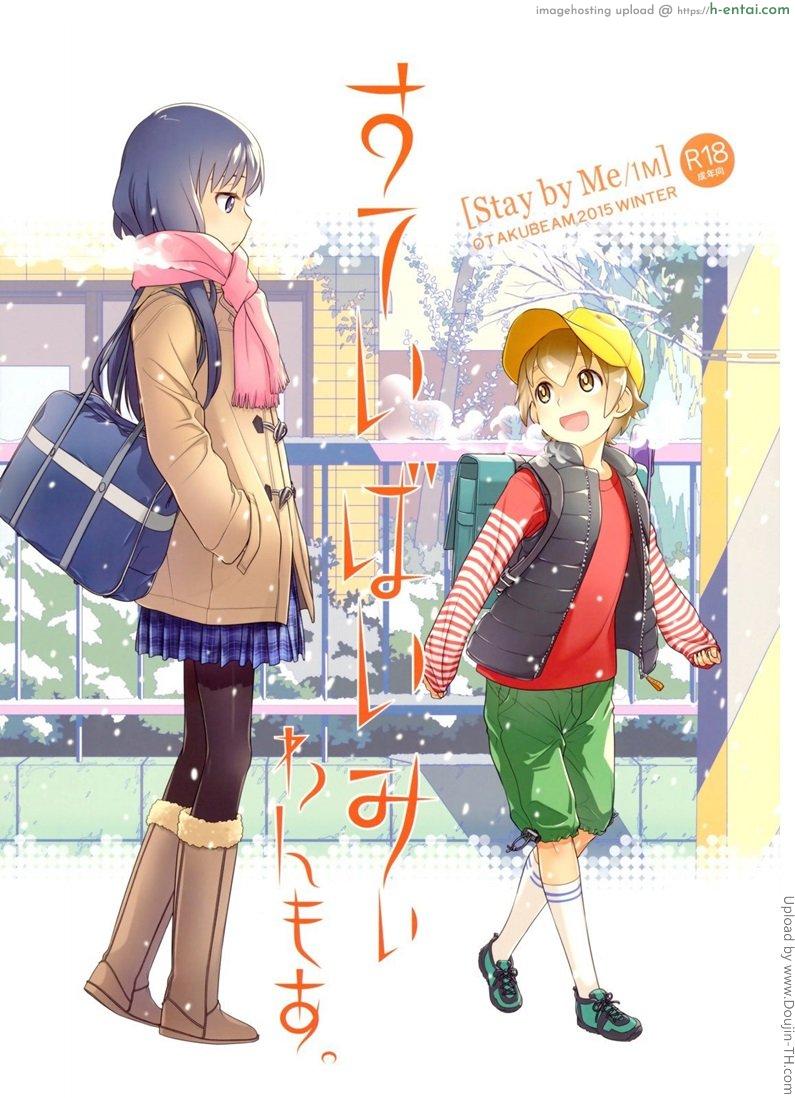 โดจิน ได้อึ้บสักทีจะตั้งใจเรียน Stay by Me - One More P5 แปลไทย 3
