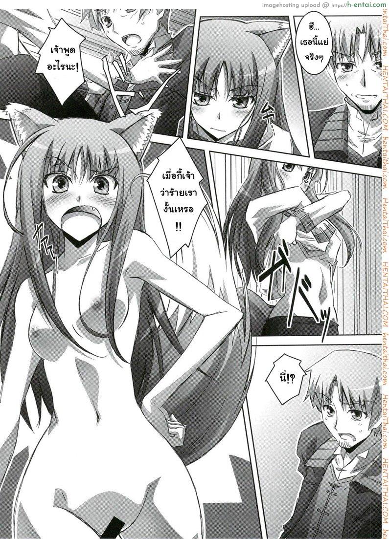 สรรพคุณ เห็ดถั่งเช่า - แผ่น 10