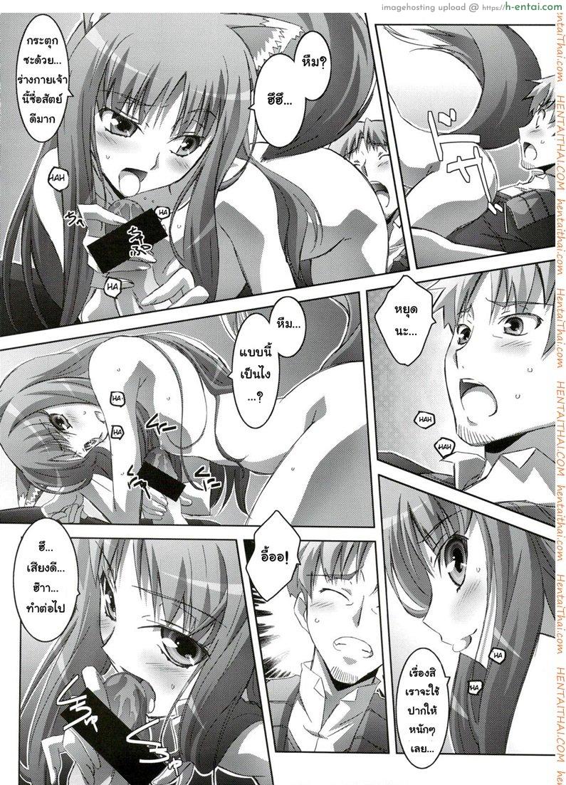 สรรพคุณ เห็ดถั่งเช่า - แผ่น 11