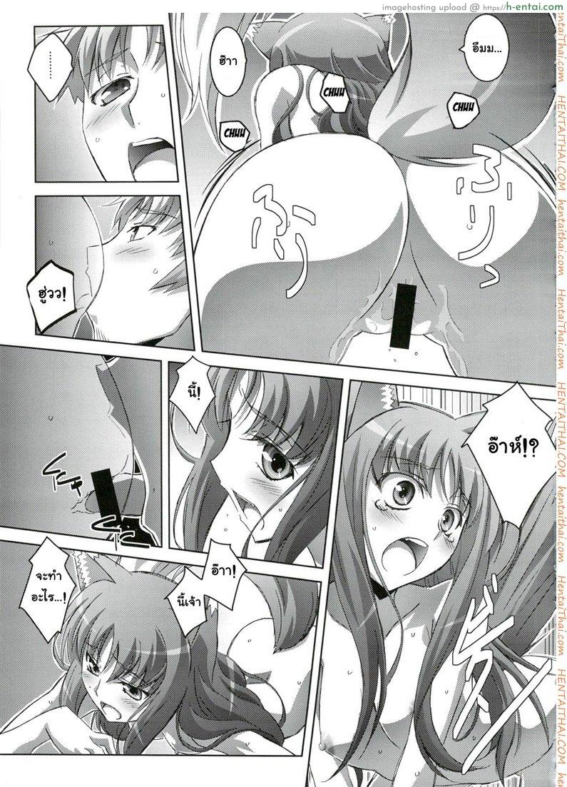 สรรพคุณ เห็ดถั่งเช่า - แผ่น 12