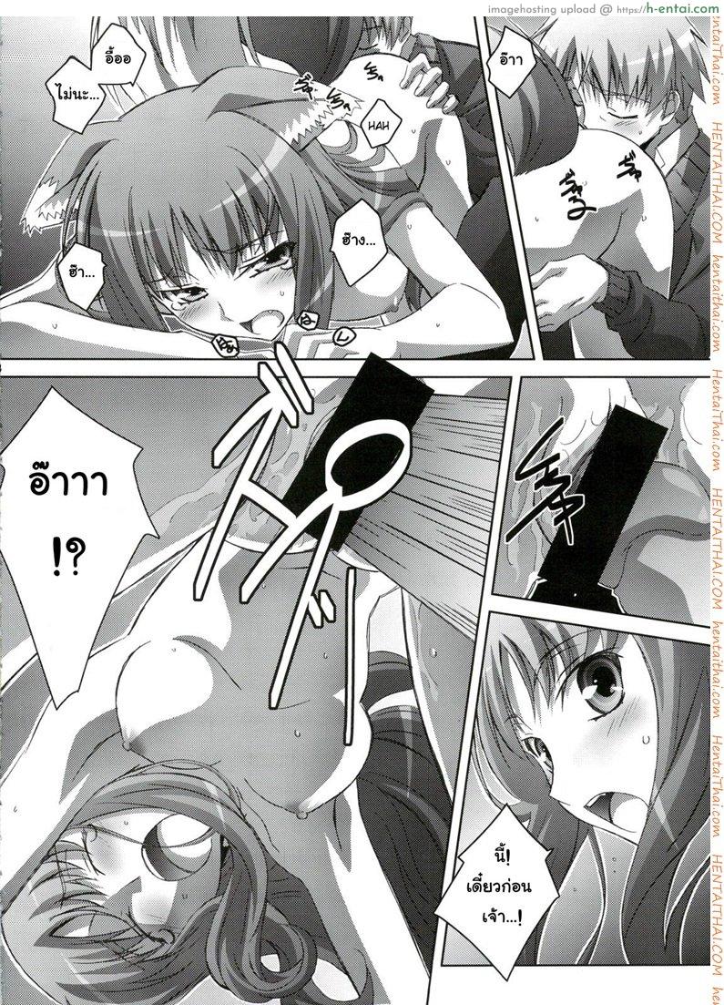 สรรพคุณ เห็ดถั่งเช่า - แผ่น 13