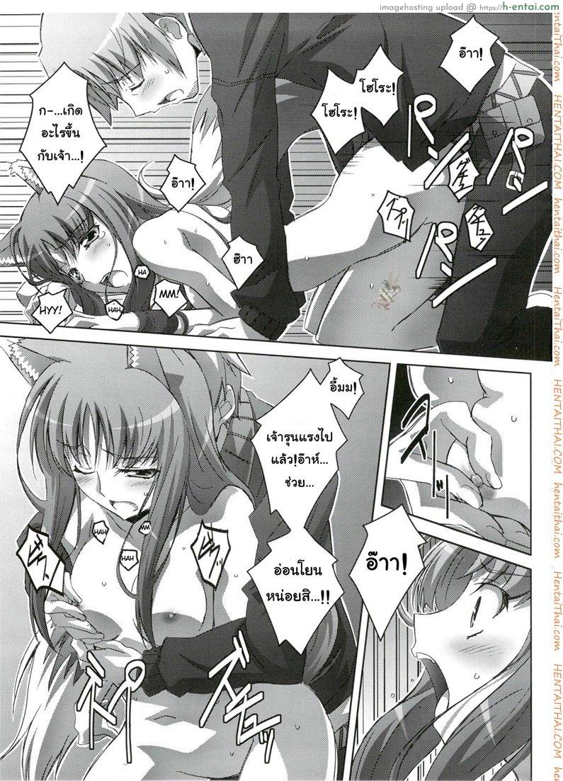 สรรพคุณ เห็ดถั่งเช่า - แผ่น 14